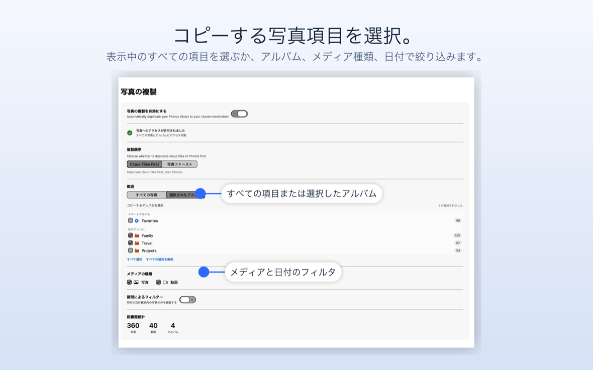 アルバム選択、メディア タイプ チェックボックス、日付範囲フィルター、ライブラリ統計を備えた CloudyDupe [写真] タブ。
